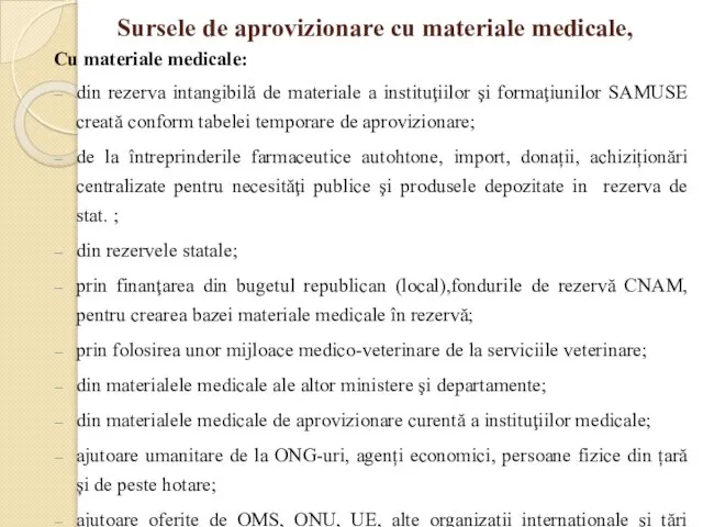 Sursele de aprovizionare cu materiale medicale, Cu materiale medicale: din rezerva intangibilă