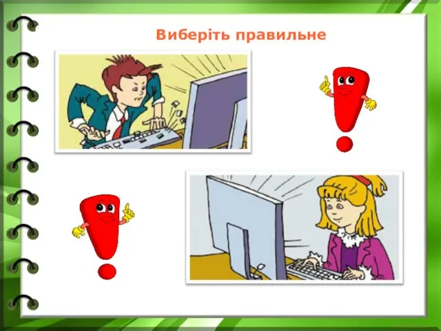 http://vsimppt.com.ua/ Сьогодні * Виберіть правильне