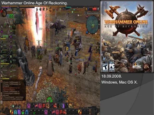 Warhammer Online Age Of Reckoning. 18.09.2008. Windows, Mac OS X.