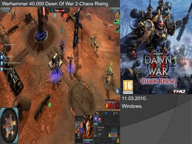 Warhammer 40.000 Dawn Of War 2-Chaos Rising. 11.03.2010. Windows.