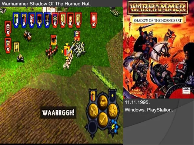 Warhammer Shadow Of The Horned Rat. 11.11.1995. Windows, PlayStation.