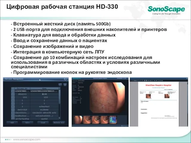 Цифровая рабочая станция HD-330 - Встроенный жесткий диск (память 500Gb) - 2