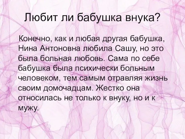 Любит ли бабушка внука? Конечно, как и любая другая бабушка, Нина Антоновна