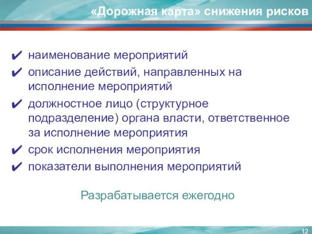 наименование мероприятий описание действий, направленных на исполнение мероприятий должностное лицо (структурное подразделение)