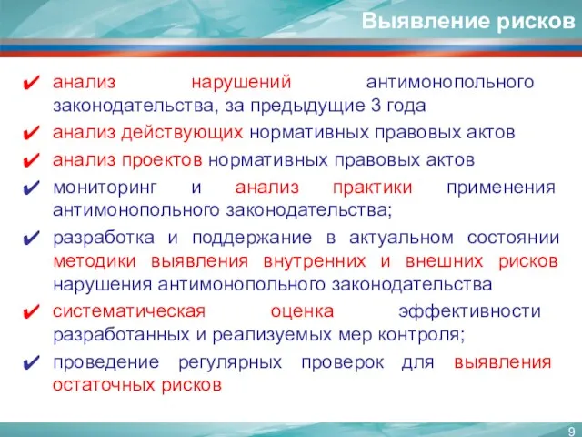 анализ нарушений антимонопольного законодательства, за предыдущие 3 года анализ действующих нормативных правовых