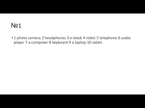 №1 1 photo camera 2 headphones 3 e-book 4 robot 5 telephone
