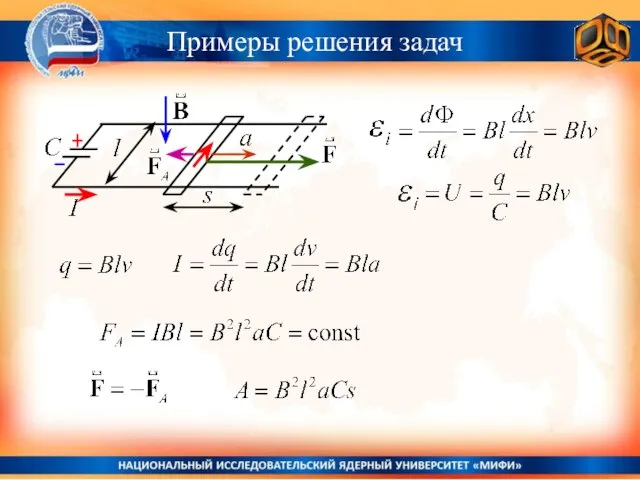 Примеры решения задач