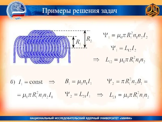 Примеры решения задач