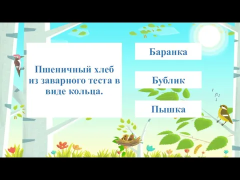 Пшеничный хлеб из заварного теста в виде кольца. Баранка Бублик Пышка