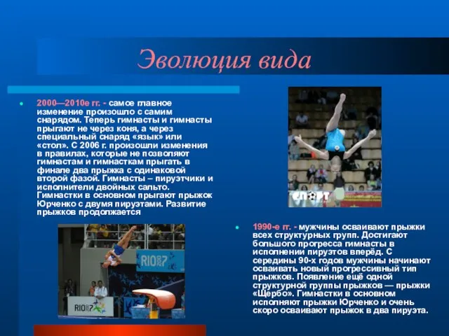 Эволюция вида 2000—2010е гг. - самое главное изменение произошло с самим снарядом.