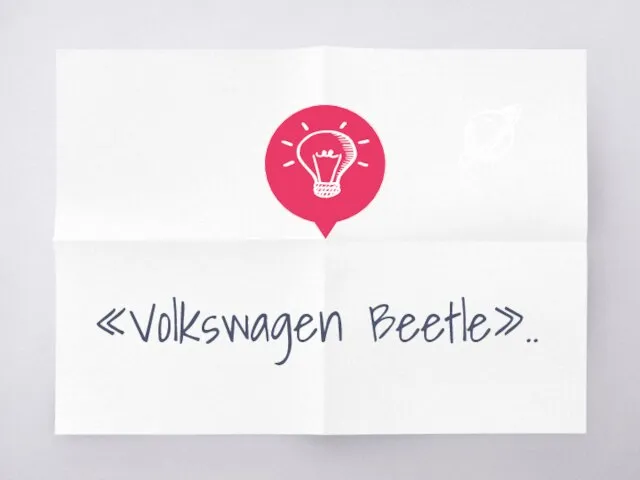 «Volkswagen Beetle»..