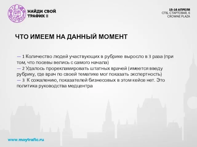 ЧТО ИМЕЕМ НА ДАННЫЙ МОМЕНТ — 1 Количество людей участвующих в рубрике