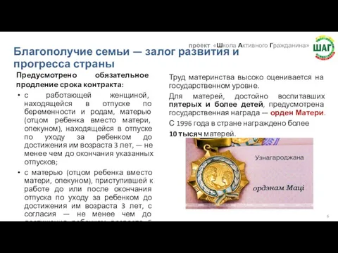 Предусмотрено обязательное продление срока контракта: с работающей женщиной, находящейся в отпуске по