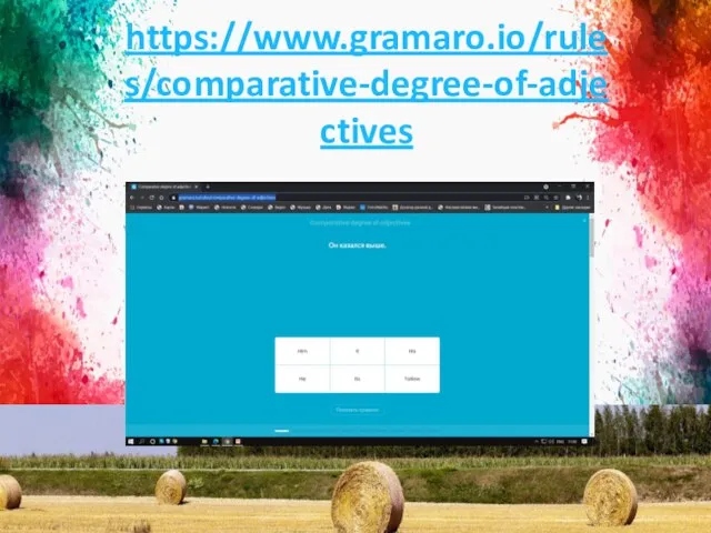 https://www.gramaro.io/rules/comparative-degree-of-adjectives