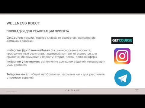 ПЛОЩАДКИ ДЛЯ РЕАЛИЗАЦИИ ПРОЕКТА GetCourse: лекции / мастер-классы от экспертов / выполнение