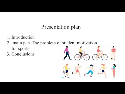 Presentation plan Introduction main part:The problem of student motivation for sports Conclusions