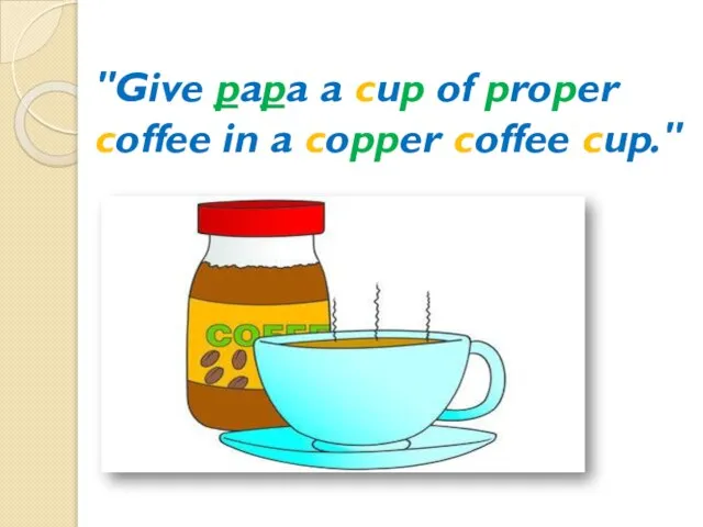 "Give papa a cup of proper coffee in a copper coffee cup."