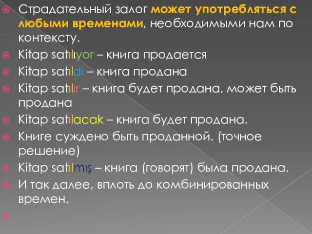 Страдательный залог может употребляться с любыми временами, необходимыми нам по контексту. Kitap