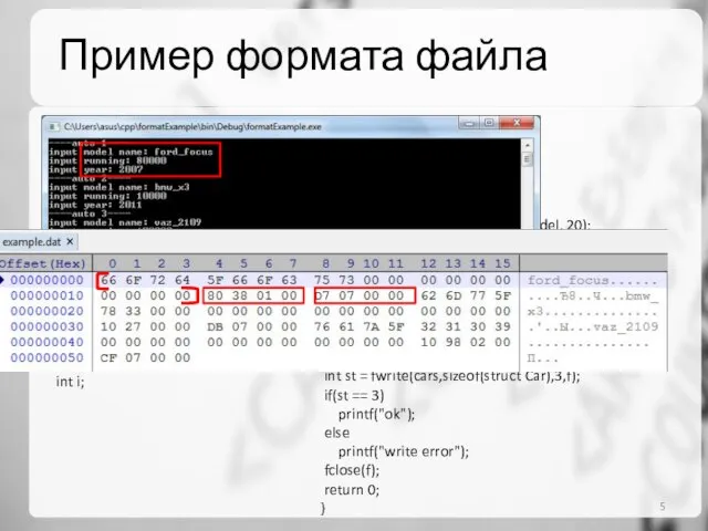 for(i=0; i { printf("----auto %i----\n",i+1); printf("input model name: "); scanf("%s",inputModel); strncpy(cars[i].model, inputModel,