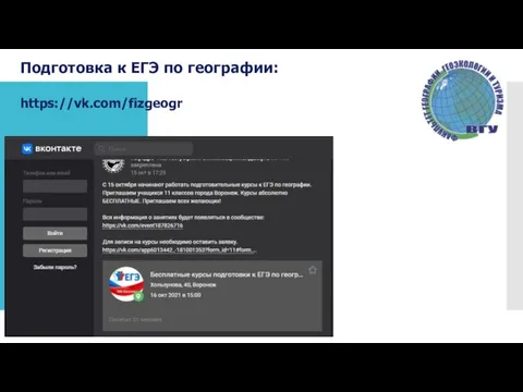 Подготовка к ЕГЭ по географии: https://vk.com/fizgeogr