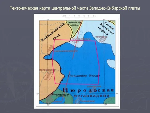 Тектоническая карта центральной части Западно-Сибирской плиты