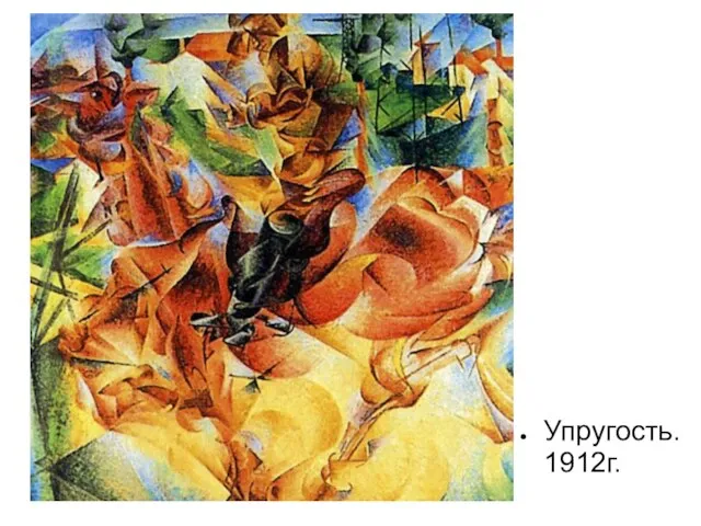 Упругость. 1912г.