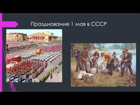 Празднование 1 мая в СССР