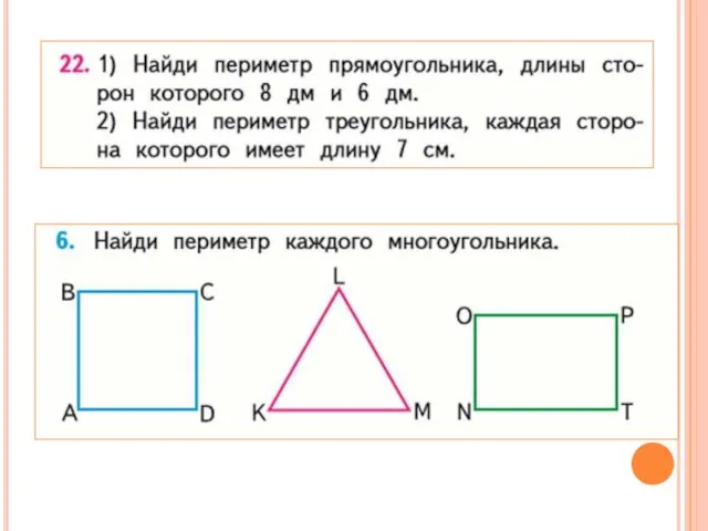 не вводится периметр