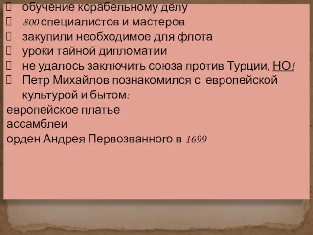 обучение корабельному делу 800 специалистов и мастеров закупили необходимое для флота уроки