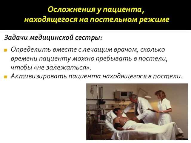 Медсестра определение