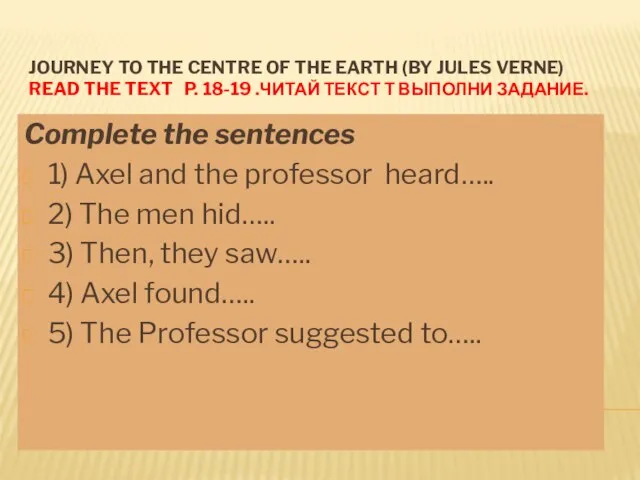 JOURNEY TO THE CENTRE OF THE EARTH (BY JULES VERNE) READ THE