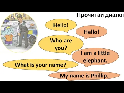 Hello! Hello! I am a little elephant. Who are you? My name