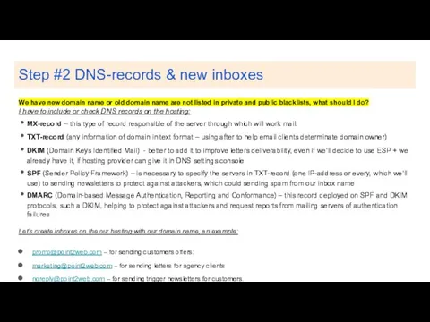 Step #2 DNS-records & new inboxes We have new domain name or