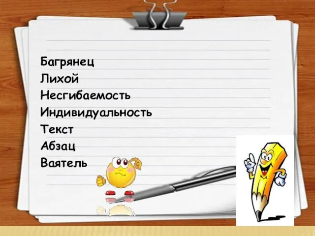 СВОЕОБРАЗИЕ ВЫСКАЗЫВАНИЕ УДАЛОЙ СТОЙКОСТЬ СКУЛЬПТОР ОТСТУП ПУРПУР