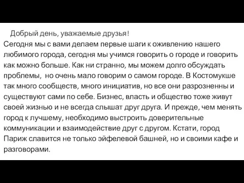 Добрый день, уважаемые друзья! Сегодня мы с вами делаем первые шаги к