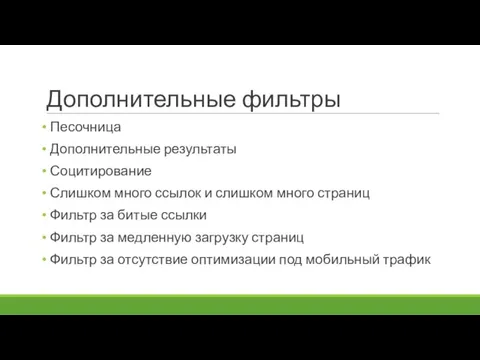 Дополнительные фильтры Песочница Дополнительные результаты Социтирование Слишком много ссылок и слишком много