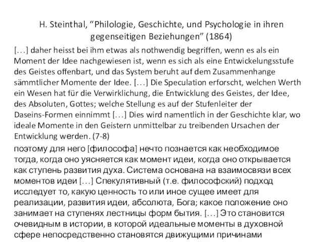 H. Steinthal, “Philologie, Geschichte, und Psychologie in ihren gegenseitigen Beziehungen” (1864) […]