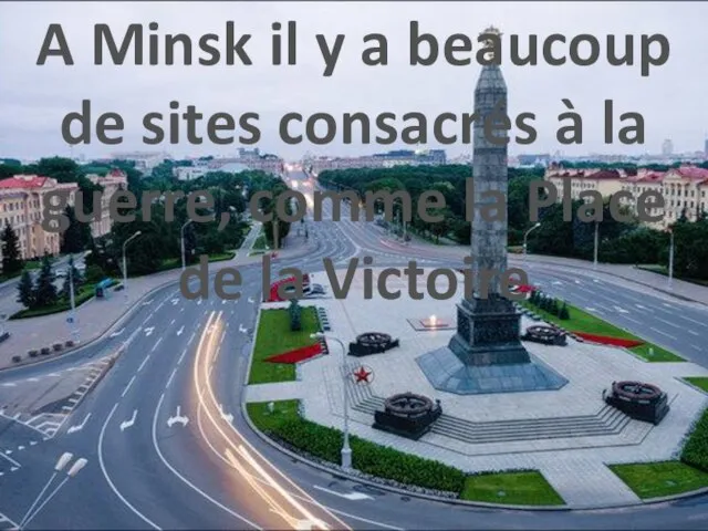 A Minsk il y a beaucoup de sites consacrés à la guerre,