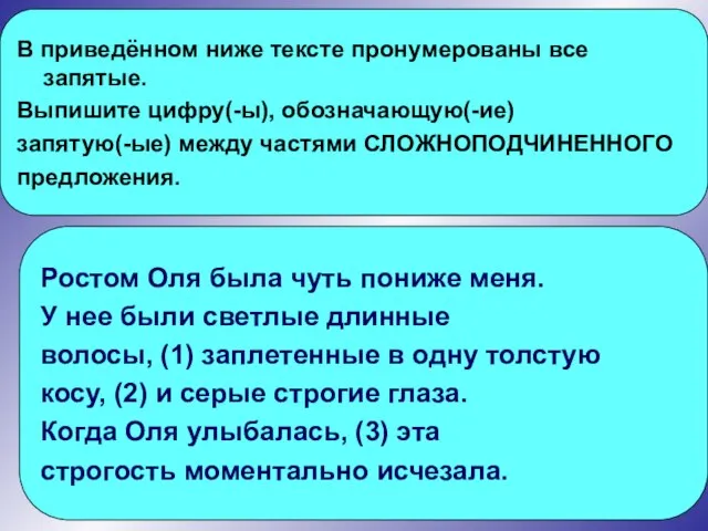 В приведённом ниже тексте пронумерованы все запятые. Выпишите цифру(-ы), обозначающую(-ие) запятую(-ые) между