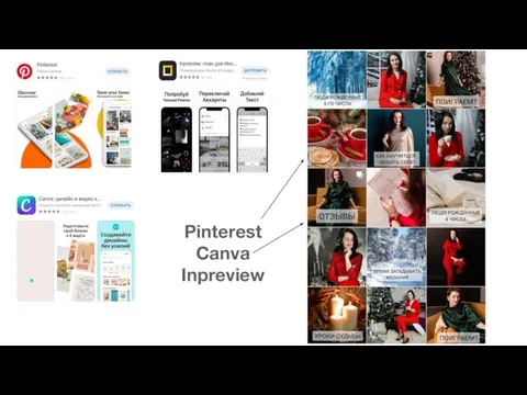 Pinterest Canva Inpreview