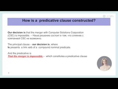 How is a predicative clause constructed? Our decision is that the merger