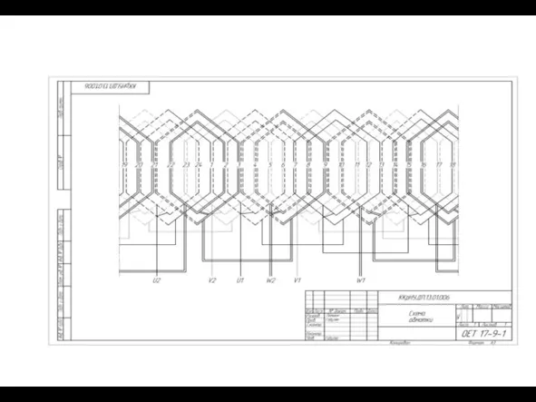 Схема обмотки