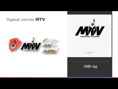 Первый логотип MTV 1980 год