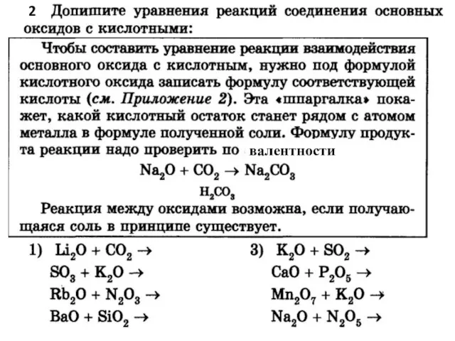 валентности