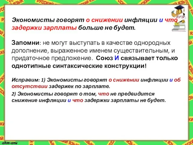 Экономисты говорят о снижении инфляции и что задержки зарплаты больше не будет.