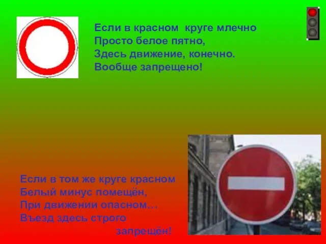 Если в красном круге млечно Просто белое пятно, Здесь движение, конечно. Вообще