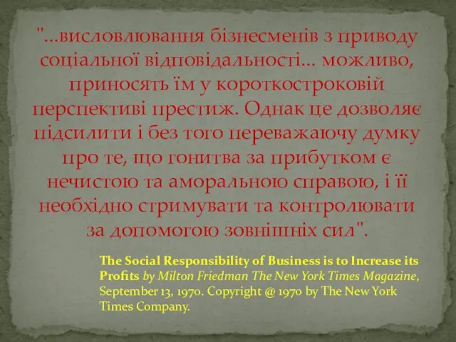 "...висловлювання бізнесменів з приводу соціальної відповідальності... можливо, приносять їм у короткостроковій перспективі