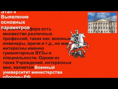 В военной сфере есть множество различных профессий, таких как: военные инженеры, врачи