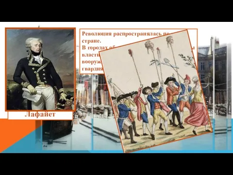 Революция распространялась по всей стране. В городах образовались выборные органы власти -