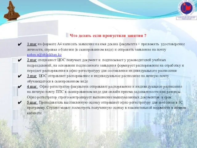 Что делать если пропустили занятия ? 1 шаг на формате А4 написать